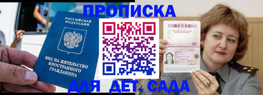 прописка от собственника в Камчатской области