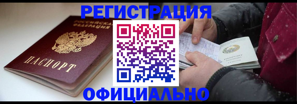 прописка гарантия в Камчатской области