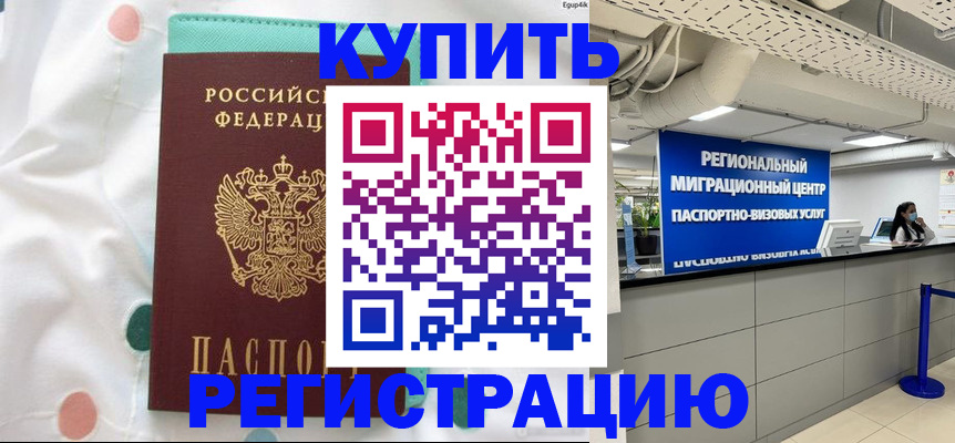 временная регистрация для всех в Камчатской области