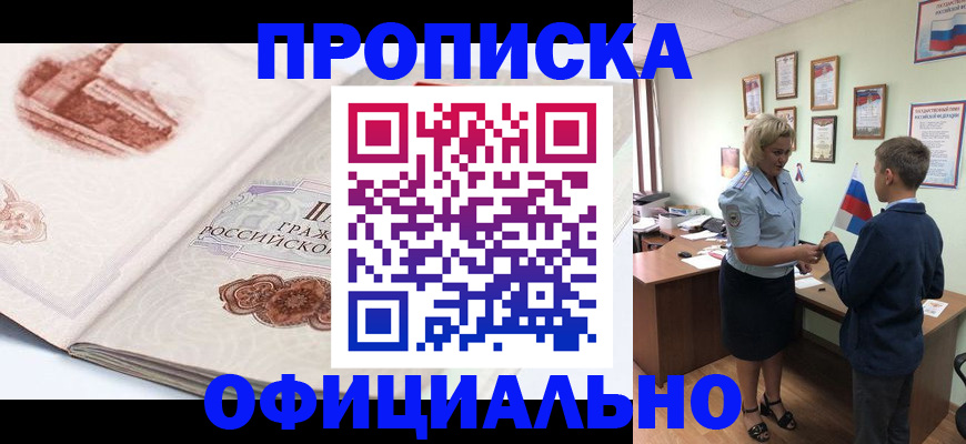 прописка иностранных граждан в Камчатской области