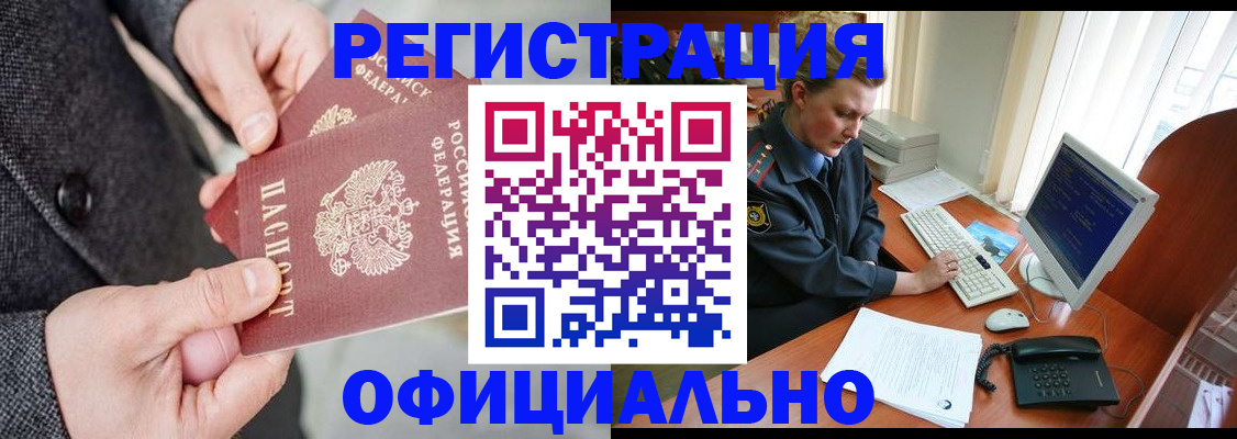 временная регистрация гарантия в Камчатской области