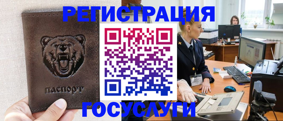 временная регистрация госуслуги в Камчатской области